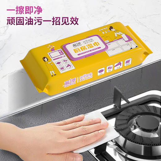 「6包装！加大加厚款」蓝漂厨房湿巾40片/包 厨房用纸餐厨湿巾去油污厨房用品纸巾清洁工具 商品图1