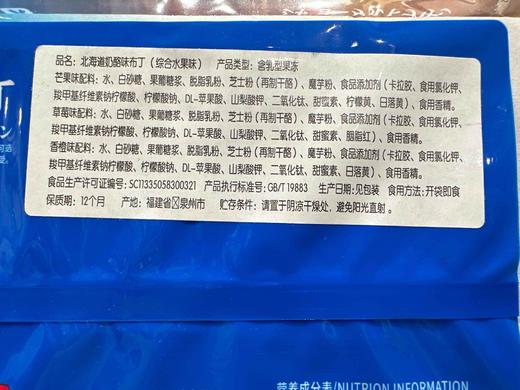 本垒北海道水果奶酪布丁480g 商品图4