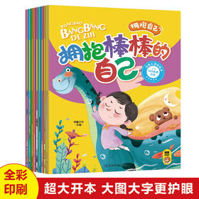 拥抱自己（全10册）