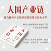 大国产业链 商品缩略图1