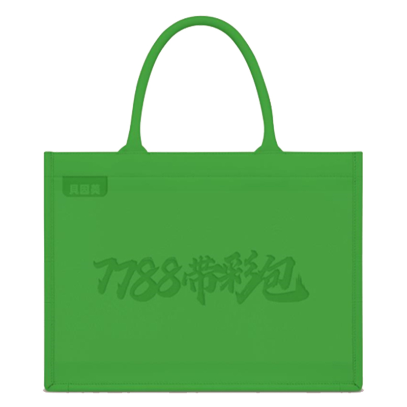 【99元任选10件】贝因美7788带彩包（子包绿色）出行旅游便携，宝妈最爱