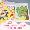何秋光儿童数学思维训练游戏5—7岁套装（全三册） 商品缩略图3