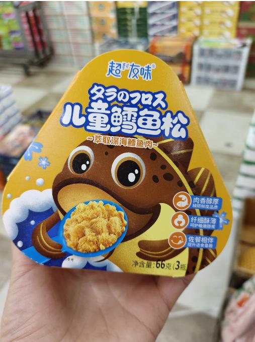 超友味儿童肉松一盒（拼团） 商品图2