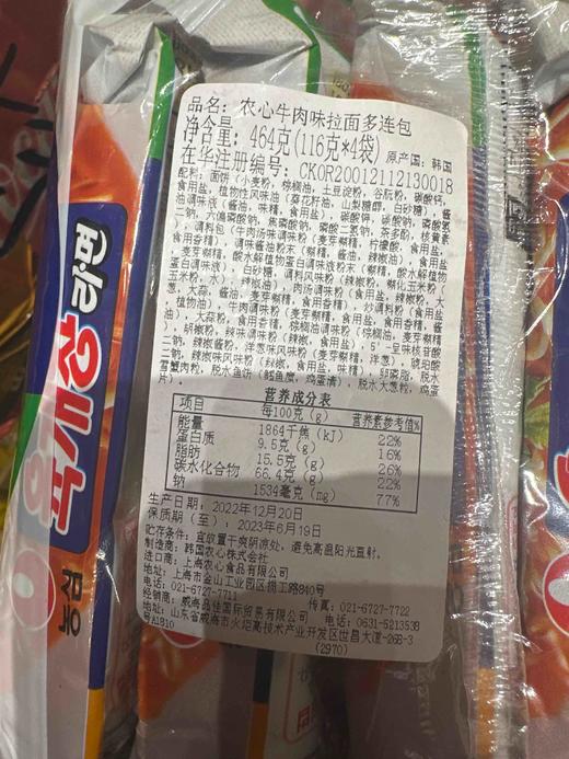 农心牛肉面四连包 商品图5