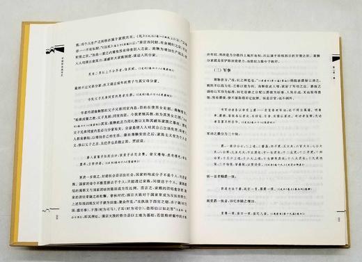 《中国社会政治史》三册：先秦秦汉卷、隋唐五代卷、宋元明卷，16开精装，萨孟武著，三联书店2021年一版一印，三册定价199元，售价88元。品相9成。 商品图10