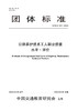 公路养护技术工人职业技能水平·评价 商品缩略图2