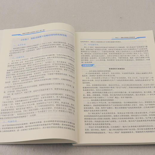 装配式混凝土结构施工技术（第二版） 商品图3