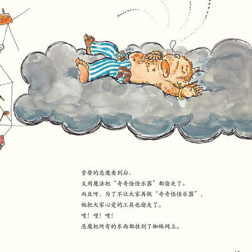 《加古里子经典故事系列》（全7册） 商品图13