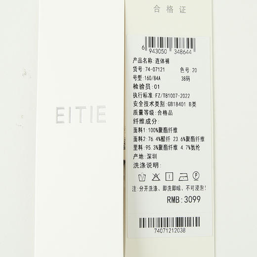 EITIE爱特爱夏季新品高腰修身干练阔腿连体裤7407121 商品图8
