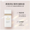 【保税仓直发】CPB肌肤之钥亮白短管/黑短管隔离霜30ml 妆前乳防晒 温和细腻保湿滋润提亮肤色 清爽控油（规格需要分开下单） 商品缩略图3