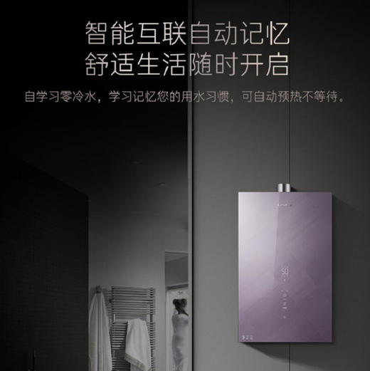 卡萨帝（Casarte）热水器 JSQ31-16CV3SUWU1 商品图13