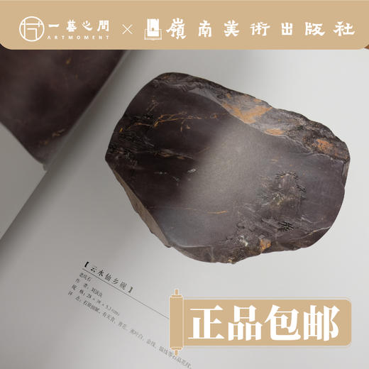 千年风流.端溪砚  【现货包邮】 商品图2