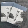 传习录  王阳明著 商品缩略图3