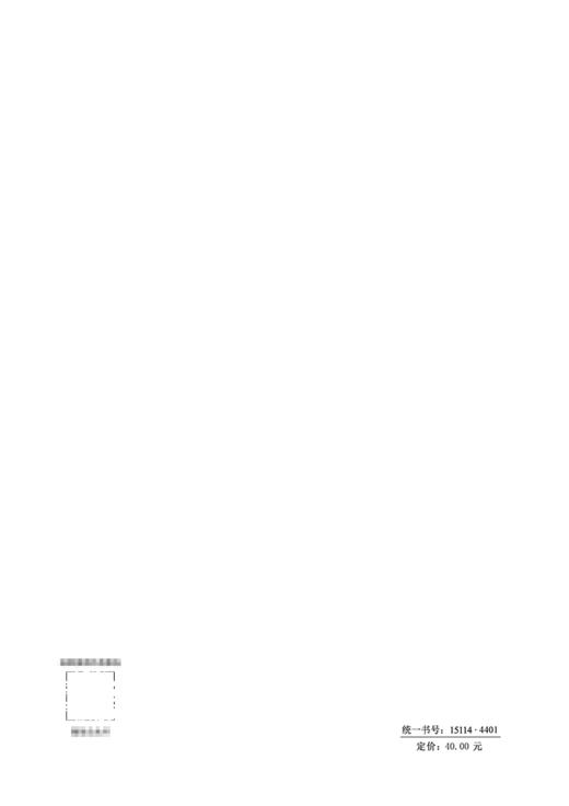 公路在役隧道机电设施技术状况检测评定规程（T/CHCA 007—2022） 商品图1