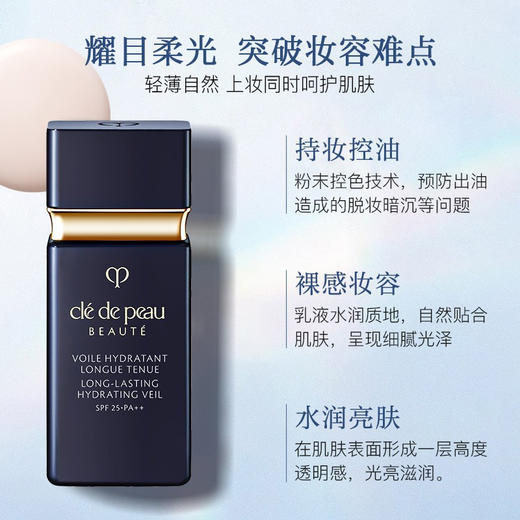 【保税仓直发】CPB肌肤之钥亮白短管/黑短管隔离霜30ml 妆前乳防晒 温和细腻保湿滋润提亮肤色 清爽控油（规格需要分开下单） 商品图5