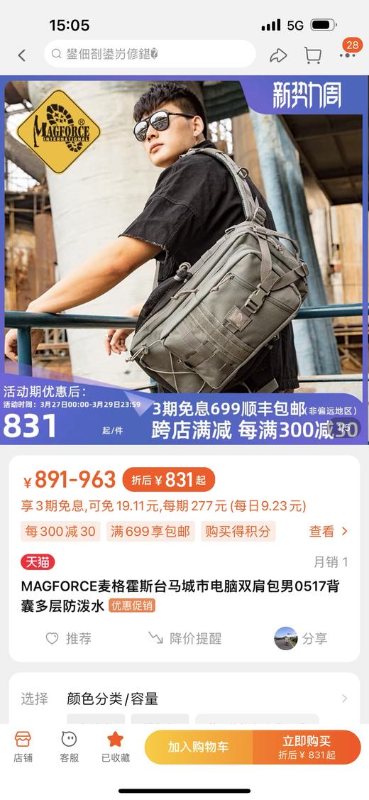 美马城市猎人 商品图2