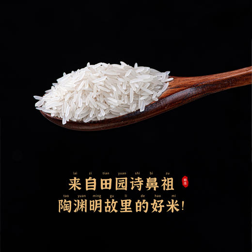 有机象牙大米4.8kg[稻香南垣] 商品图5