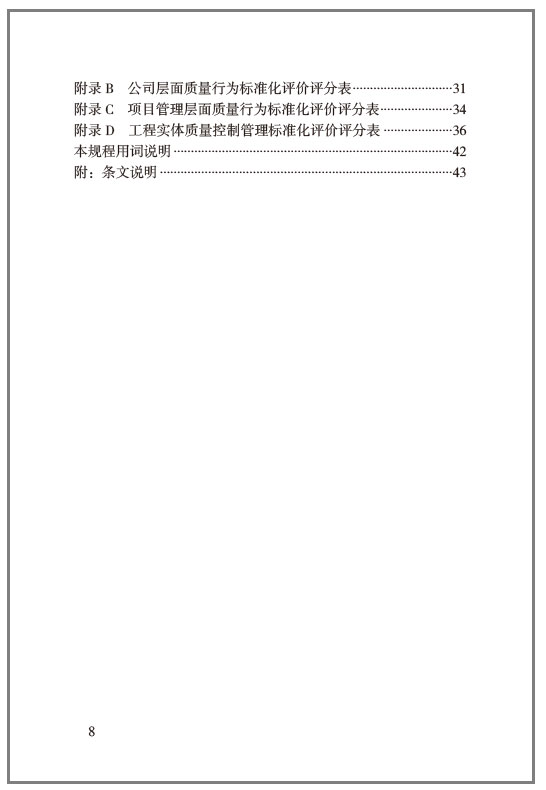 目录&内页_06.jpg