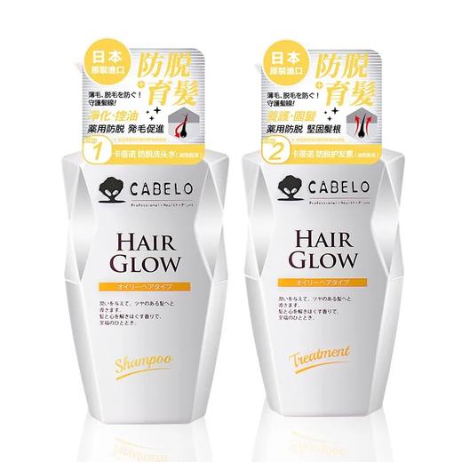 【预售 急单慎拍】卡蓓诺(CABELO)防脱育发洗发水350ml(控油型) 丰盈顺滑秀发无硅油 商品图0