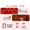 禾然有机鲜椒豆瓣酱 300g【2023年5月生产批次不再生产】 商品缩略图2