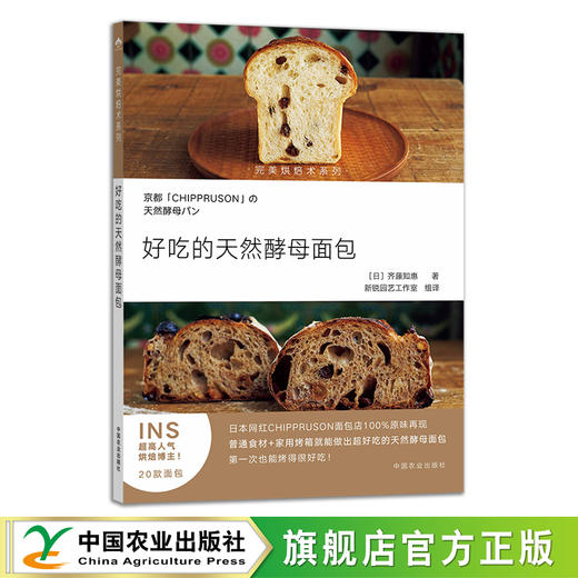 【简单、健康、美味、高颜值】家庭美食好助手（完美烘焙系列  全4册） 商品图3