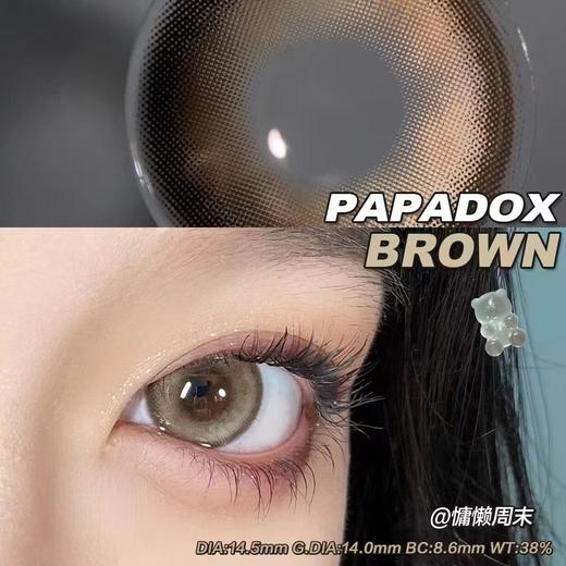 正品半年抛 | Papadox系列慵懒周末美瞳 | 直径14.5着色直径14.0 | 韩国产 商品图2