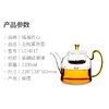 明尚德清灵玻璃泡茶壶耐高温煮茶壶1200ml 商品缩略图5