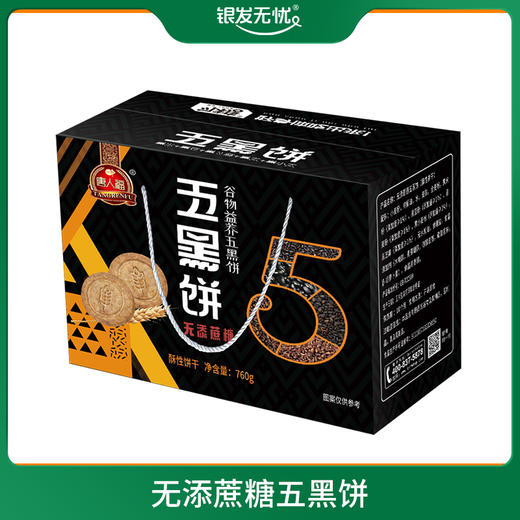 无添蔗糖五黑饼 760g 商品图0