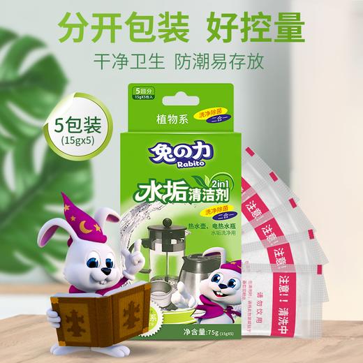 严选 | 兔之力不锈钢清洁膏7件套 清洁膏500g*3+水垢清洁剂75g+清洁海绵*3 商品图3