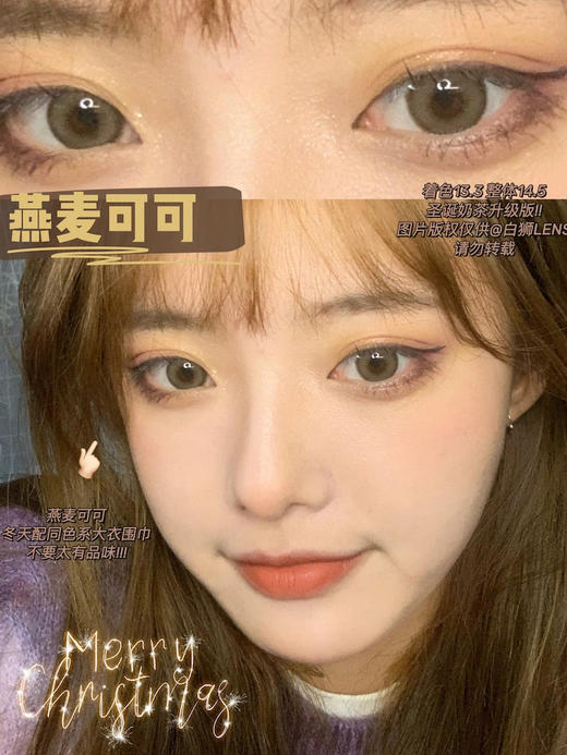 winni&milcacon · 燕麦可可 & 冰岛灰Nikko系列｜圣诞新品｜长期抛美瞳｜实际14.2mm中等直径 商品图4