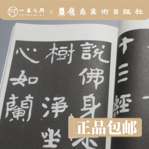 汉魏碑刻集联大观(二)【现货包邮】 商品图1