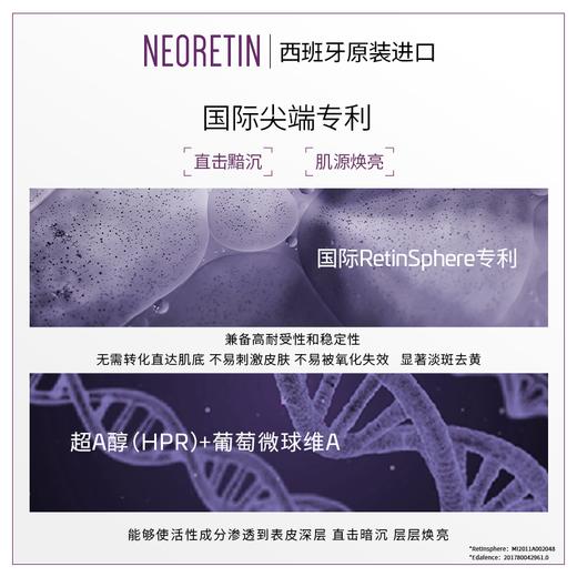 【郑州仓】西班牙NEORETIN凝瑞婷6维焕亮精华液小样3ml/支 商品图1