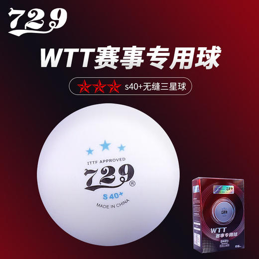 729七二九 WTT无缝三星球 乒乓球新材料40+兵乓球 6颗装 商品图1
