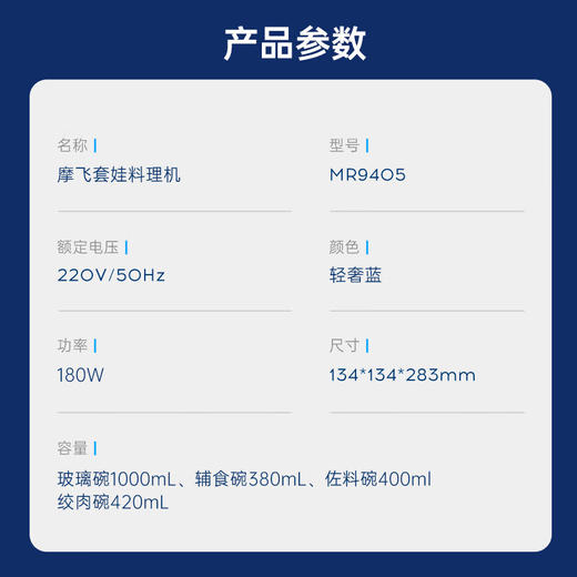 【摩飞新款套娃绞肉机】家用全自动多功能料理机电动绞馅机小型辅食机碎肉馅机 蓝色 商品图3