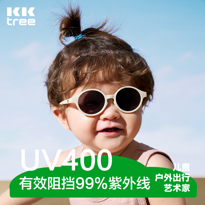 KK树婴儿眼镜宝宝墨镜不伤眼睛男宝幼儿太阳镜防紫外线偏光女宝潮时尚偏光圆框太阳镜