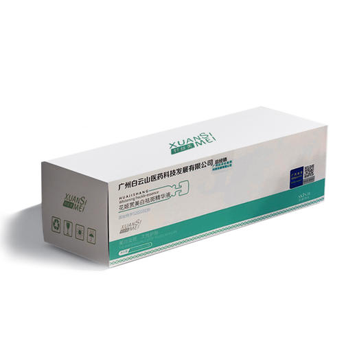 【买二送一！】白云山美白淡斑精华液肌肤暗沉 提亮烟酰胺保湿细致祛斑精华原液 商品图6