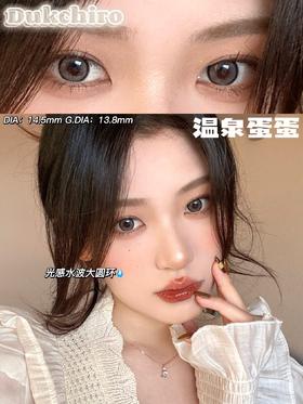 Dukchiro 温泉蛋蛋 硅水凝胶（年抛型）