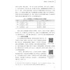 幸福养老 浙里更好——浙江省新时代养老服务创新与实践/邢以群/浙江大学出版社 商品缩略图3