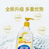 「柠檬清香」蓝漂750ml洗洁精 浓缩去油污柠檬去味果蔬餐具洗碗液厨房用品清洁工具 商品缩略图3