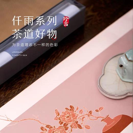 形相茶席 轻描素绘 春夏新品防水防滑套装禅意中国风可裁剪茶台布桌旗新中式 商品图3