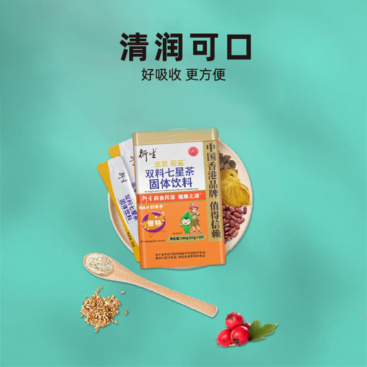 香港衍生金装双料七星茶固体饮料 商品图4