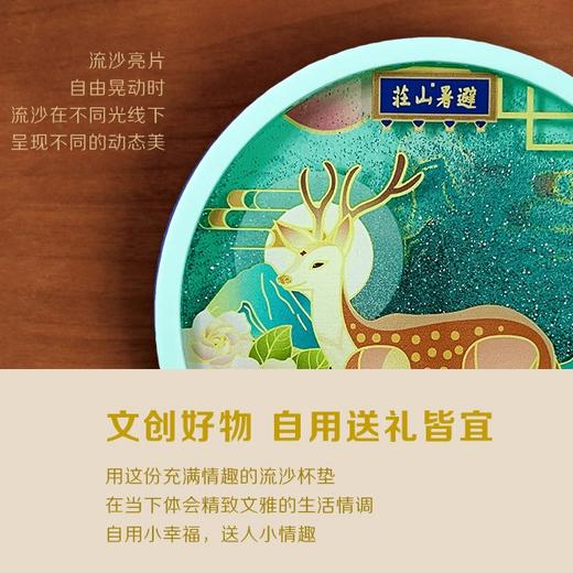 避暑山庄鹏程万里·流沙杯垫 商品图1