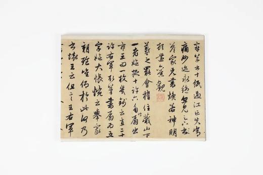 八折特惠！中国书法名迹丛刊  元 赵孟頫《右军四事帖》 揽古堂编  西泠印社出版社 商品图4