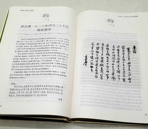 毛边本！！《旧笺释读》，精装，16开，龚明德著，上海辞书出版社2022年10月一版一印，330多页，定价88，售价75元 商品图13