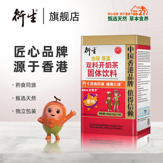 中国香港衍生金装双料开奶茶固体饮料 商品图0