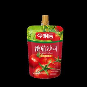 今明后番茄沙司120g