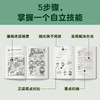 小学生自立生活漫画（全4册） 商品缩略图3