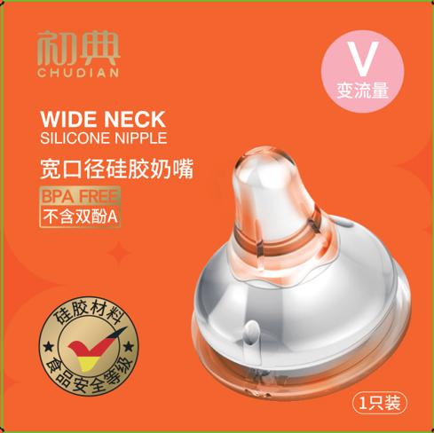 初典宽口径硅胶奶嘴 商品图3