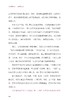 3岁养性格，7岁养习惯【性格对了，一辈子就对了。3岁看大，7岁看老】 商品缩略图6