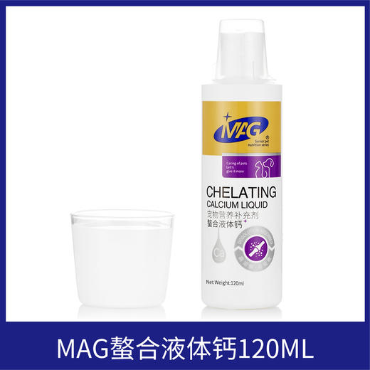 MAG螯合液体钙狗狗猫咪幼犬幼猫健骨补钙片 商品图0